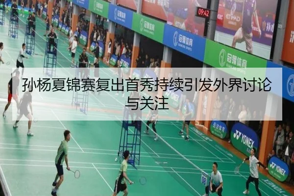 sun-yang-xia-jin-sai-fu-chu-shou-xiu-chi-xu-yin-fa-wai-jie-tao-lun-yu-guan-zhu-2-902.jpg